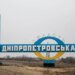 Авіаудар рф по громаді на Дніпропетровщині – загинули четверо, поранено троє людей