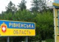 Рівненщина опинилася під ударом рф, є влучання у житловий будинок, двоє загиблих