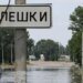 Окуповані Олешки опинилися на межі гуманітарної катастрофи через нестачу води та їжі