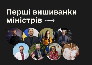 Українські міністри розповіли про свої перші вишиванки та таємниці їхнього походження