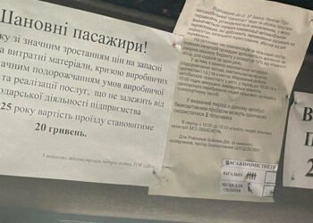 У Дніпрі 23 грн, а десь – 15: як зростає вартість проїзду в автобусах