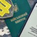 Бронирование от мобилизации станет более жестким: Кабмин принял новые правила