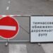 На лівому березі Дніпра тимчасово перекриють дорогу через будівництво