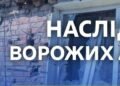 32 дрони збитих БпЛА та атаки: як минула ніч на Дніпропетровщині