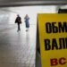 Доллар падает, а евро стремительно растет: какие “ценники” на валюту в обменниках и банках 7 мая