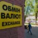 Доллар на рекорде в НБУ: что с курсом в банках и переписали ли обменники ценники 22 мая