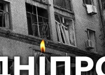 У Дніпрі в жалобі за жертвами російської атаки: серед загиблих двоє дітей