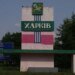 росіяни ударили FPV-дроном по цивільному авто на Харківщині – є поранені і загибла