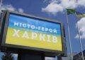 російські безпілотники атакували Харків, у місті пролунала серія вибухів