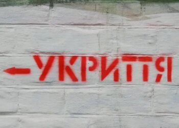 93% перевірених укриттів мають недоліки – Лубінець