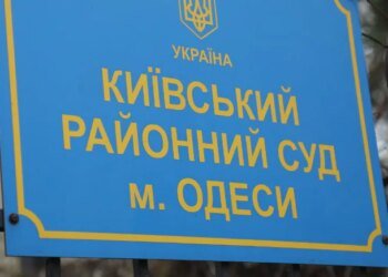 Суд в Одесі не зміг розпочати розгляд справи про недбалість медиків Odrex через неявку їх захисників – експерти вказують на затягування