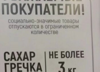 Продовольча криза: у Криму з магазинів почали зникати найпопулярніші продукти харчування