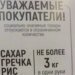 Продовольча криза: у Криму з магазинів почали зникати найпопулярніші продукти харчування