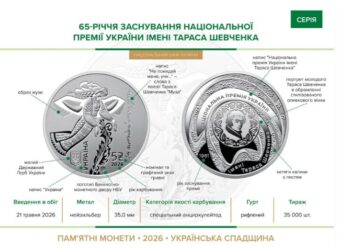 Украинцы перепродают монеты НБУ в разы дороже: какие экземпляры принесли наибольший доход