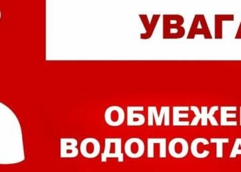 46 годин без води: попередження про масштабне відключення у Дніпрі та передмісті