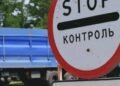 Заборона їздити вдень: на дорогах Дніпропетровщини вводять обмеження