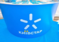 Киевстар разрешил абонентам уменьшить плату за тариф на 150 грн