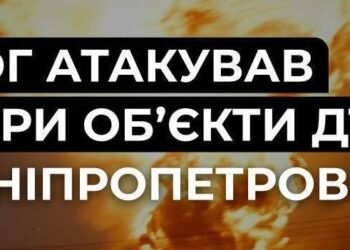 Атаковано чотири об’єкти ДТЕК на Дніпропетровщині: понад 30 000 родин без світла