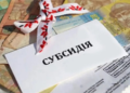 Субсидия после увольнения с работы: в ПФУ назвали главное условие назначения