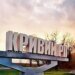 рф атакувала промислову інфраструктуру Кривого Рогу