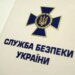 У СБУ заявили про викриття 11 людей, які на замовлення рф організовували у Польщі антиукраїнські мітинги. 9 з них – українці