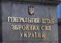 Генштаб відреагував на правопорушення військових з 155-ї ОМБр та СЗЧ командира