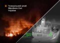 У Генштабі заявили про ураження двох танкерів, сторожового корабля "Светляк" та НПЗ у рф