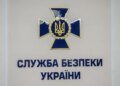 Зеленський звільнив Хмару з посади в.о. голови СБУ та начальника центру "А"