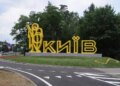 У Києві вночі пролунали вибухи через атаку БпЛА