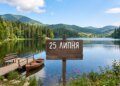 Що святкують 25 липня в Україні та світі