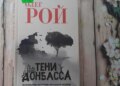 кремль включив книги про війну проти України до шкільної програми – ЦСК