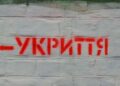 Не всі дитсадки Дніпра мають укриття: оприлюднили список безпечних закладів