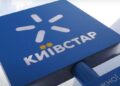 Киевстар развернул 5G в Киеве: за тест сети разыгрывают смартфоны Samsung