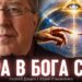 Презентация «Игра в Бога с ИИ»: некоторые философские наблюдения GPT-5.5 о видео-презентации электронной книги Сергея Дацюка
