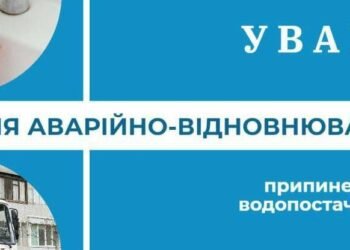 Аварійні роботи: адреси відключень води у Дніпрі