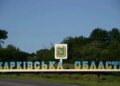 Внаслідок російського обстрілу Ізюма поранено 5 людей, серед них 16-річна дівчина – ОВА