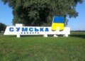 росія масовано атакує Сумщину дронами, троє цивільних у важкому стані – ОВА