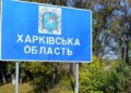 На Харківщині внаслідок російських атак загинули двоє людей, постраждала жінка