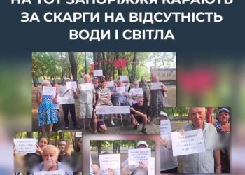 Жителі ТОТ у Запорізькій області через скарги на відсутність світла й води отримали адмінпротоколи – ЦПД