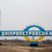 росія атакувала шахту на Дніпровщині, є загиблий та поранений