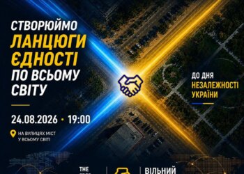 Українці за кордоном 24 серпня утворять Ланцюги Єдності на підтримку України