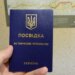 У ВР пропонують видавати білорусам, які підтримують Україну, трирічні посвідки на проживання та спростити отримання громадянства