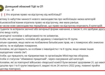 Гучна заява про мобілізацію сколихнула Дніпро: чи справді змінили правила