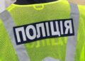 Масштабна операція у Дніпрі та області: десятки адрес можуть опинитися під ударом