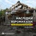 Пошкоджені АЗС, інфраструктура та будинок: ворог атакував Дніпропетровщину