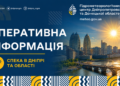 Африканська спека розжарить Дніпро та область: синоптики назвали найспекотніші дні