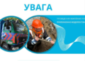 Цілі вулиці без води: адреси відключень у Дніпрі
