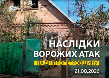 Ворог запустив дрони по трьох районах Дніпропетровщини: які наслідки