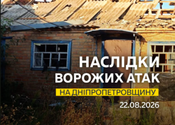 Майже 30 ударів за ніч: ворог атакував три райони Дніпропетровщини