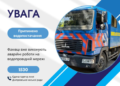 Локальні відключення води у Дніпрі: де сьогодні проводять аварійні ремонти
